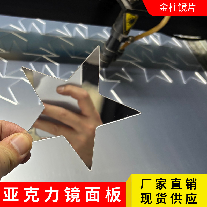 工艺礼品塑胶亚克力镜片五角星异形PMMAPC塑料玩具形状圆角处理