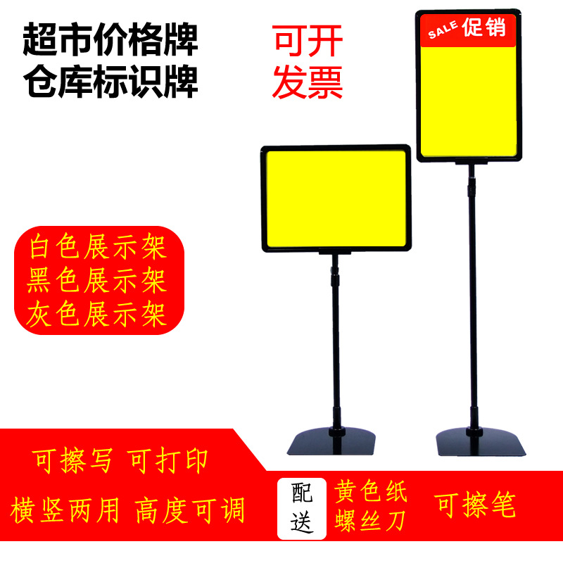 a4堆头价格促销牌台式支架促销架广告仓库标识牌 超市pop标价牌