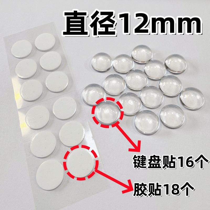 透明放大女生键帽防升级长键盘贴指甲贴打字美甲损伤水晶美甲|undefined