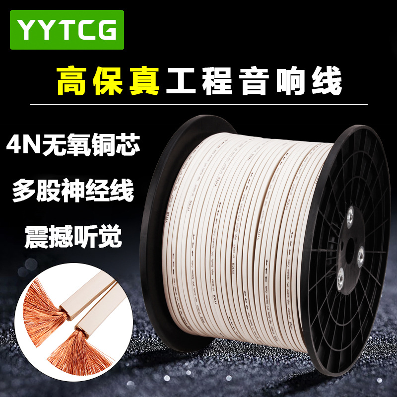 Fever audio cable speaker speaker cable home theater car audio cable upgrade and modification banana head wire manufacturer