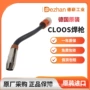 德国货期全新cloos焊枪