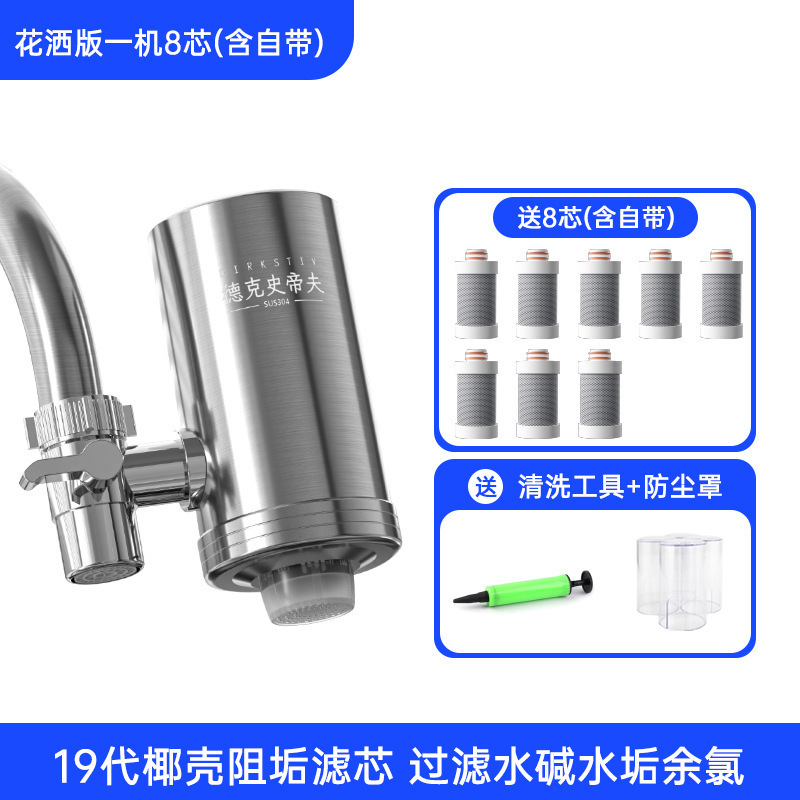 德克史帝夫不锈钢水龙头家用净水器史蒂夫德思克乔治阿里郎旗舰店|undefined