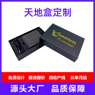 High-End Heaven and Earth Cover Gift Box Custom-Made Color Printed Cardboard Box Gift Packaging Box Upper and Lower Cover Handmade Heaven and Earth Box Custom-Made
