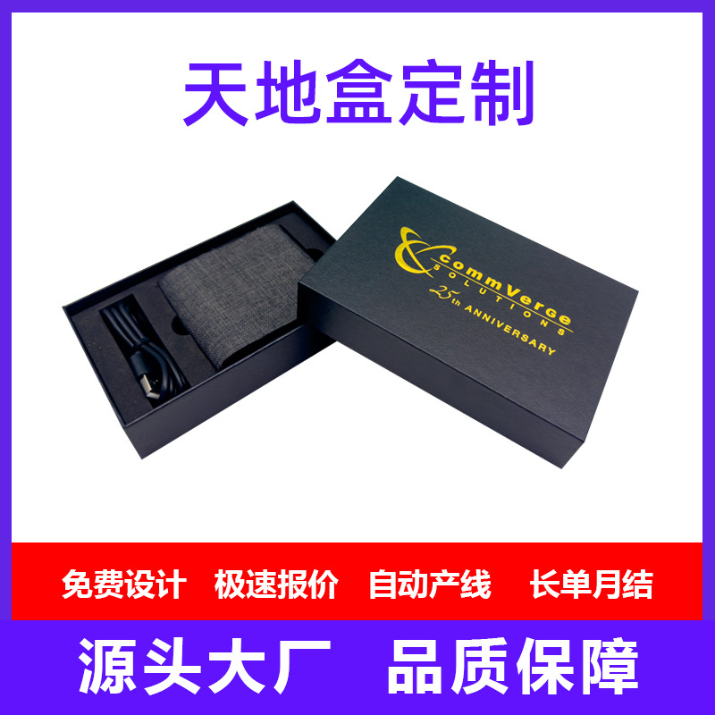 高档天地盖礼品盒定制彩印硬纸盒礼物包装盒上下盖手工天地盒定做