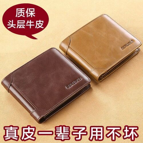 Genuine men's wallet 2024 new style genuine leather short-style driver’s license and card holder, cowhide men’s wallet case—best-selling