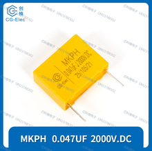 cgegd  MKPH 0.047UF 2000V J г ߴ26*10*19 P=22