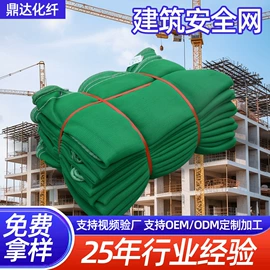 遮阳网;建筑安全网;安全平网