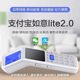 Alipay Ruyi 2.0 Handheld Cash Register Sweep Code File 4G Traffic Mobile Cash Register Inventory Management