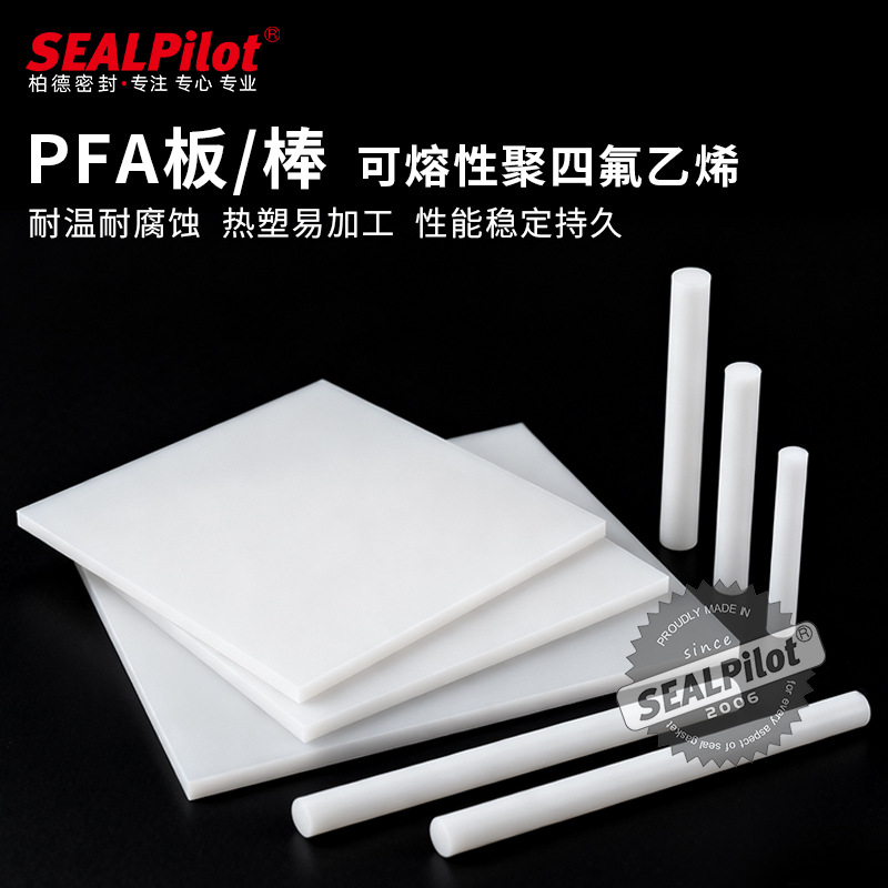 PFA����Ŀ����Է����ϸ�͸����ǿ��ʴ �뵼��/ҽ��/�����ߴ�����