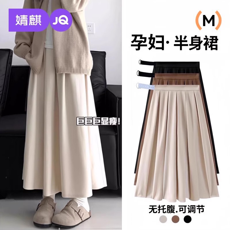 Jingqi Maternity Woolen Skirt Spring and Autumn 2025 New Belly Support Black Long Skirt Half Skirt Large Size Umbrella Skirt