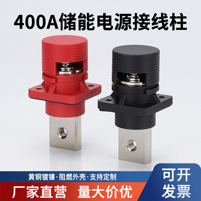 正来400A纯铜大电流穿墙式接线柱新能源光伏锂电池电池端子