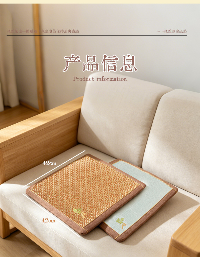 Mugwort Seat Cushion Ai Cao Cooling Breathable Non-Slip Chair Pad for Office Car Home Summer Sitting specifications