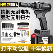 无刷电动扳手大扭力锂电冲击扳手架子工木工汽修充电套筒风炮跨境