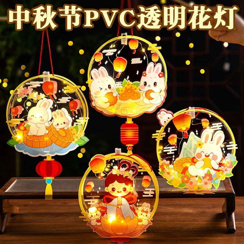 Новый стиль середины осени фонарь diy детский ручной работы материал кролик фонарь оптом детский сад ручной работы