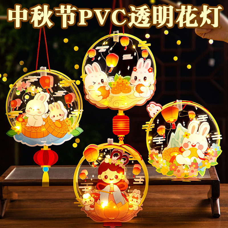 Mid-Autumn Festival Lanterns DIY Kidsren's Handmade Materials Creative Mid-Autumn Festival Kindergarten Gifts Hand-Held Lanterns Wholesale Mid-Autumn Festival Lanterns DIY Kidsren's Handmade Materials Creative Mid-Autumn Festival Kindergarten Gifts Hand-Held Lanterns Wholesale
