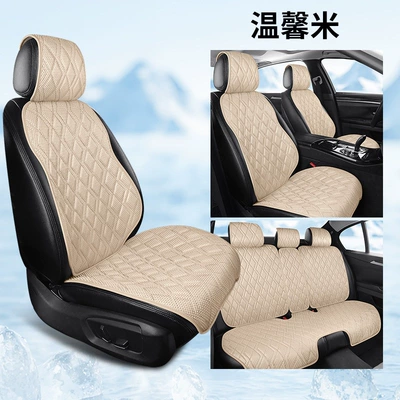 Universal seat cover – and skin-friendly, comfortable seat cover, high-end - warm-rice-full-five-seater-vehicle-universal