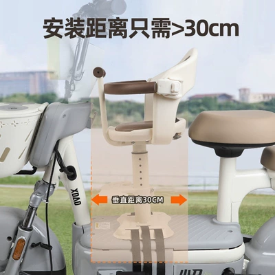 Motorcycle child seat | electric scooter child seat