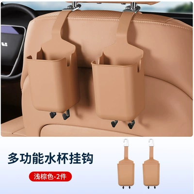 Multifunctional car cup holder, Car cup holder/beverage holder - multifunctional-water-cup-hook-light-brown-2-pieces