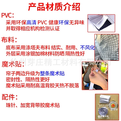 Curtain Car Air Conditioning Partition: Car curtains