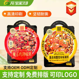 定制食品包装袋八边铝箔袋防潮密封食品袋零食自立自封拉链包装袋