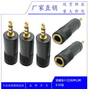 僽�3.5���w���D6.35���wĸ ���l���^3.5���D6.35ĸԒͲ���^