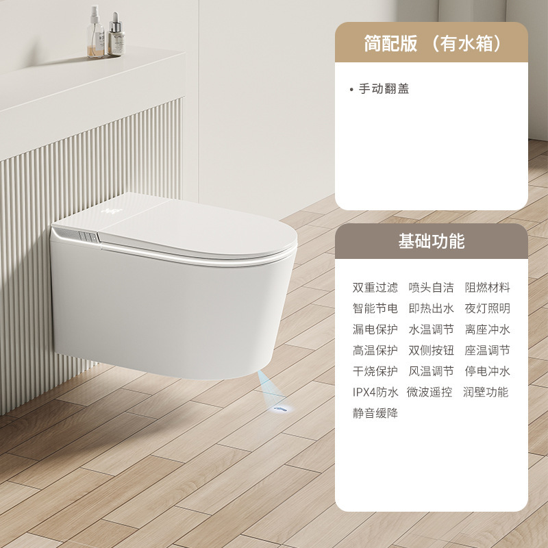 壁挂式智能马桶家用一体式全自动翻盖无水压限制坐便器|undefined