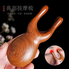 Wholesale Silk Sandalwood Nose Scraper Massager Eye and Nose Massaging Comb Meridian Comb Beauty Nose Facial Gua Sha Massager