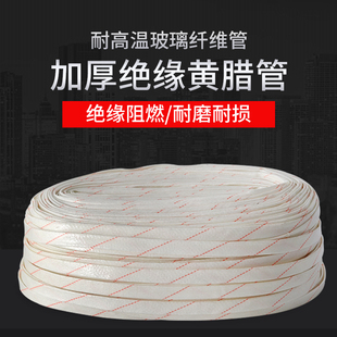 ✅yyo✅Yyo yellow wax pipe insulation sleeve whole roll continuous 8/10/12/14/16/18/20mm thickening resistance
