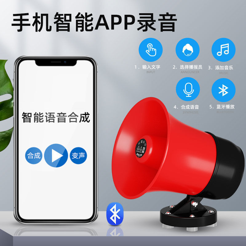 1224 Car Loudspeaker 60 Electric Vehicle Recording Megaphone Street Stall Advertising Hawking Speaker Wholesale