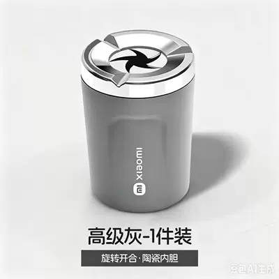Car ashtray in-car ashtray, anti-drop device - high-end-gray-xiaomi-1-piece-96cm6cm