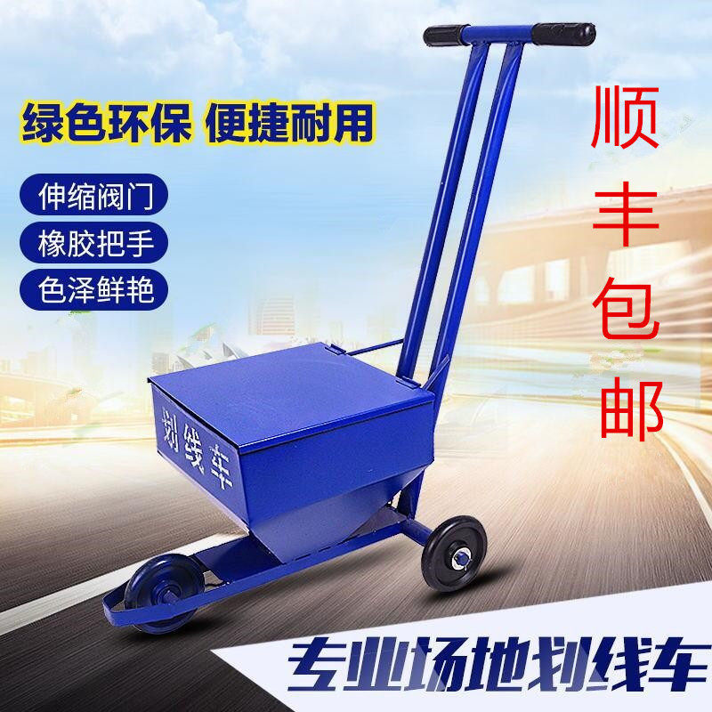 工地场地划线车施工石灰撒灰器道路铺设田径比赛地面画线车包邮