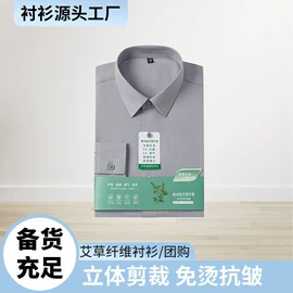 男式衬衫;女式衬衫;大码衬衫