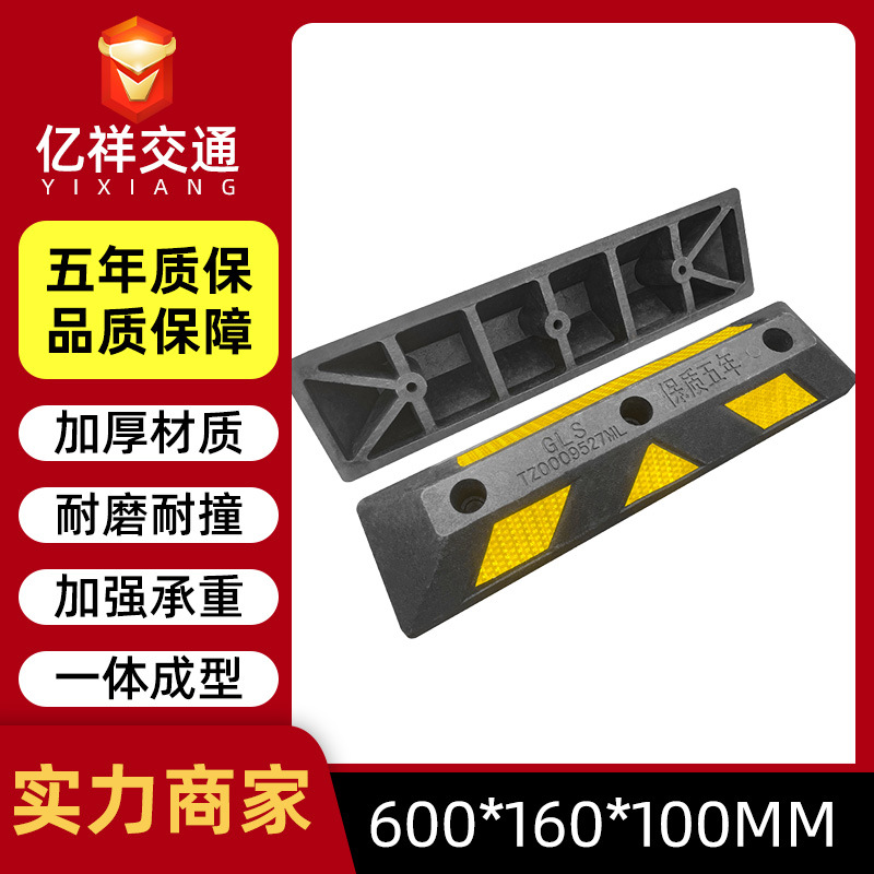 Frenador de acero, localizador de garaje, parada de estacionamiento, parada de estacionamiento de acero, parada de retroceso de plástico, limitador de estacionamiento al por mayor