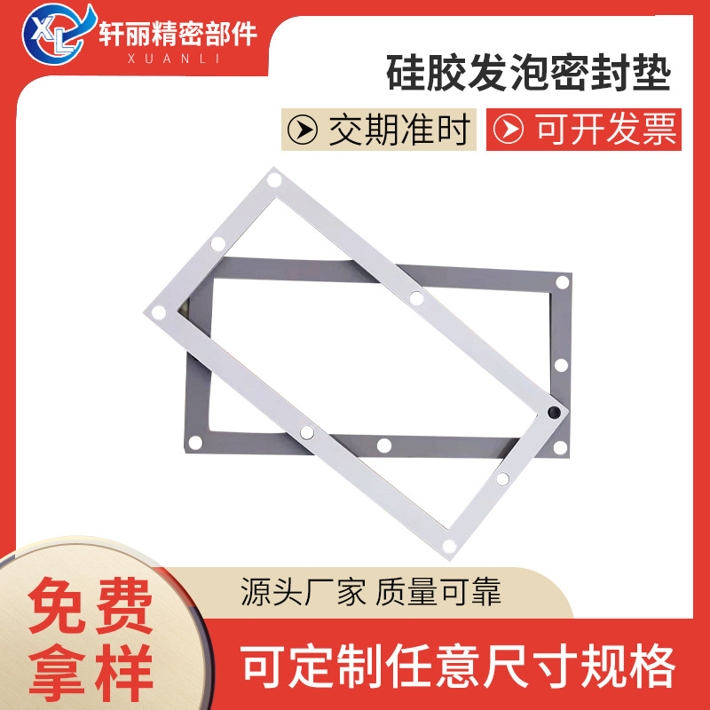 新能源电池箱灰色硅胶发泡密封圈 发泡棉 耐高温密封阻燃硅胶发泡