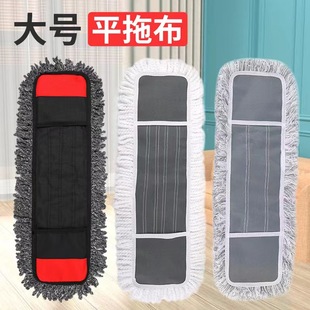 Mop cloth replacement cloth household flat mop cotton thread mop dust mop replacement head cloth cover mop cloth