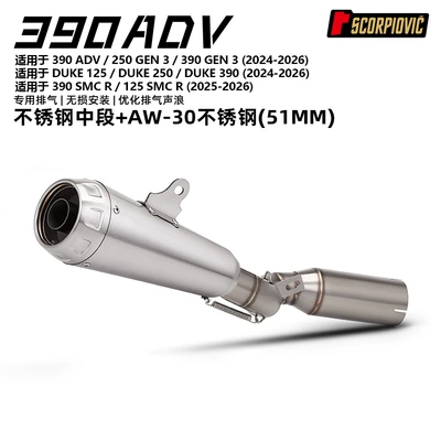 Motorcycle exhaust pipe – 390Adv Exhaust Pipe Mid-Section - 390adv-mid-section-removal-aw30-stainless-steel-51mm