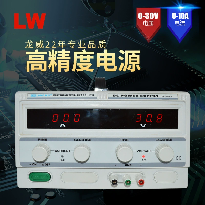 Longwei TPR3010D постоянного тока стабилизированный линейный источник питания 30V10A Гальваника старение источник питания приводной источник питания