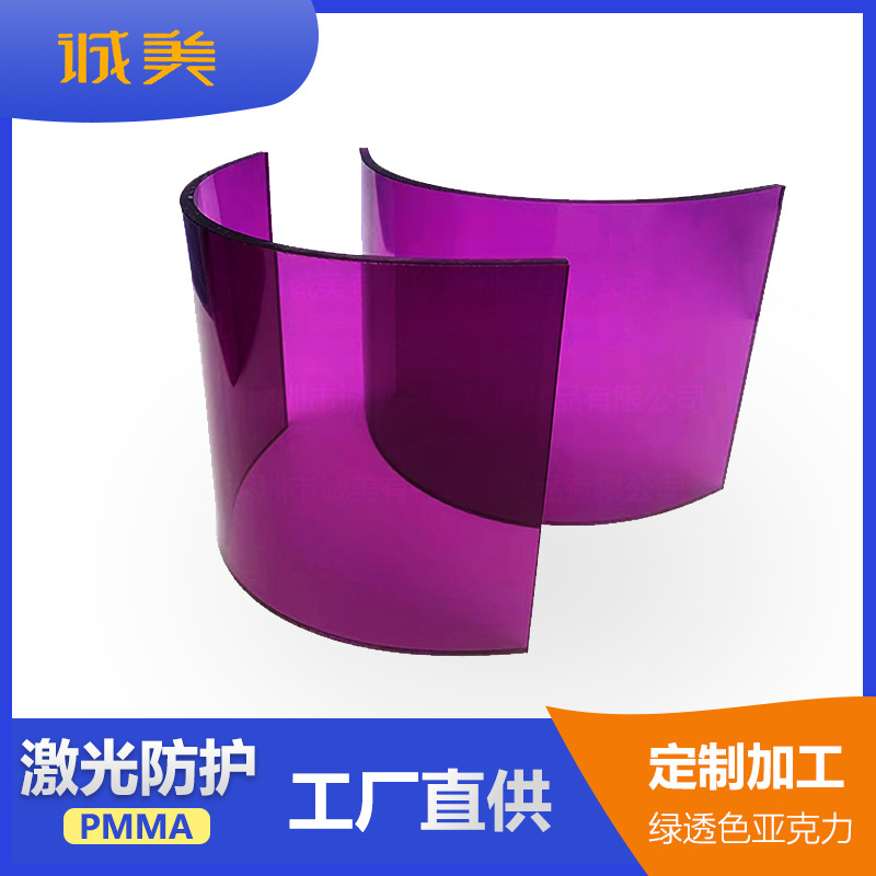 深圳专业生产有机玻璃亚克力加工医疗设备防护罩热弯异形热弯弧形