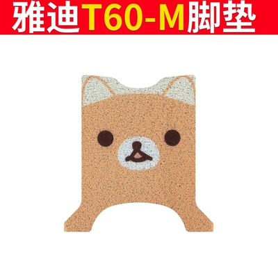 T60-M Seat Cushion Cover Electric Motorcycle — Electric vehicle foot mat - special-for-yadi-t60-m-shiba-inu