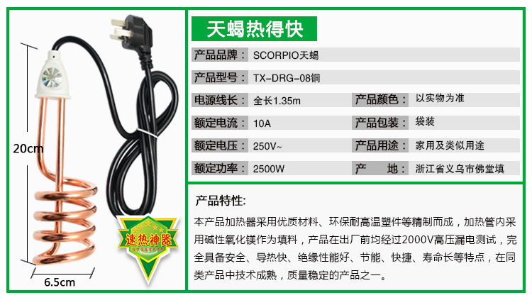 08镀铜详情页_01.jpg