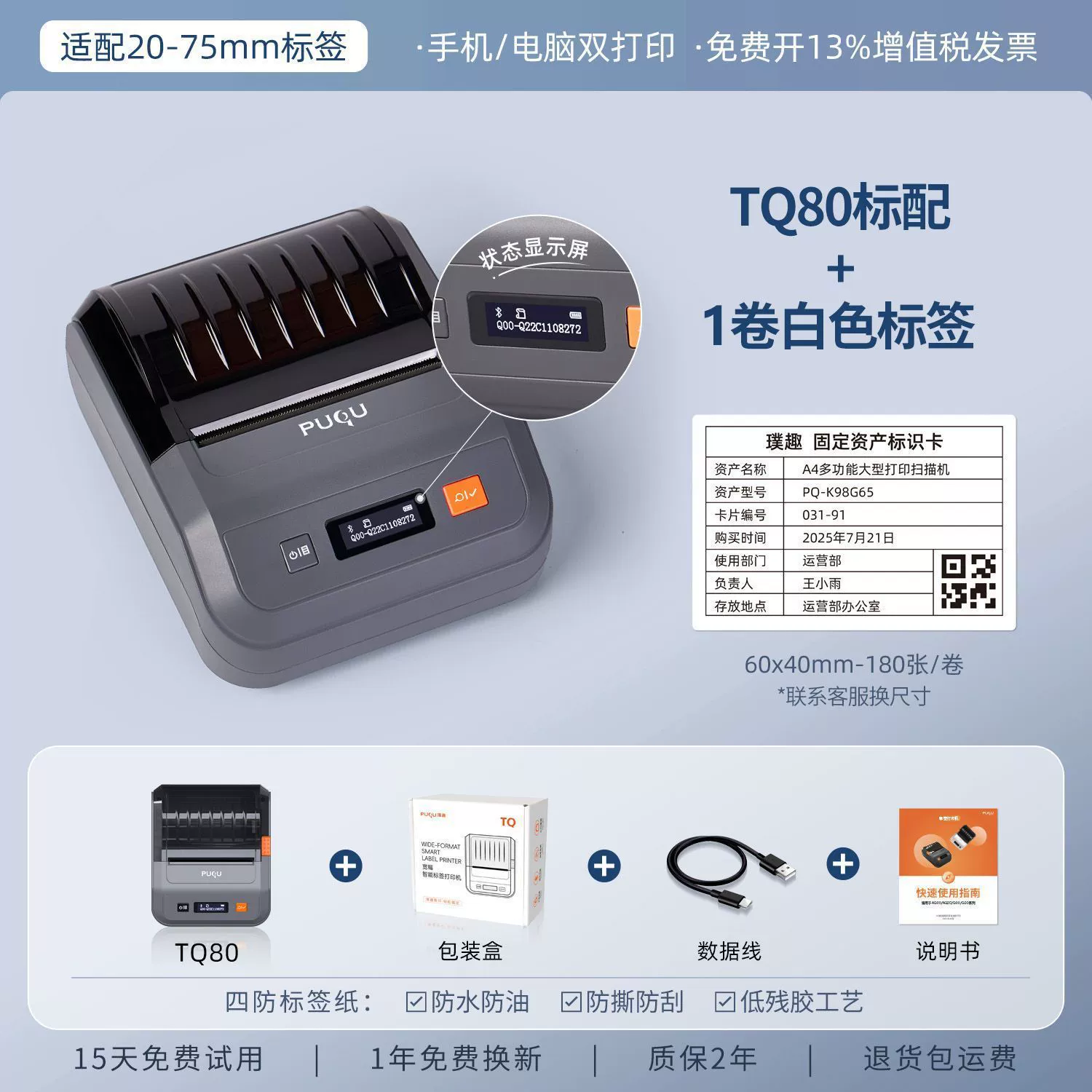 Портативный принтер, мобильный телефон, Bluetooth, (перекрестная торговля)