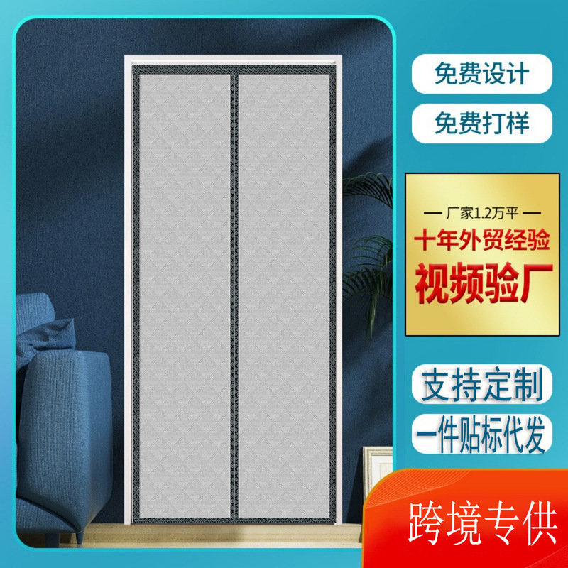 Anti-mosquito Door Curtain Winter Air Conditioning Windshield Warm Partition Curtain Magnetic Suction Door Curtain Punch-free Door Curtain Bedroom Shade Curtain