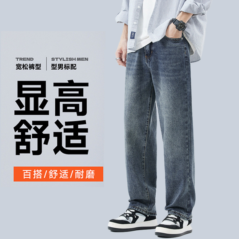 尚谷男装 秋季直筒牛仔裤男新塘牛仔之都宽松休闲男士加绒直筒裤