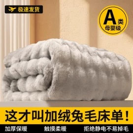 四件套;纤维枕;绒毯