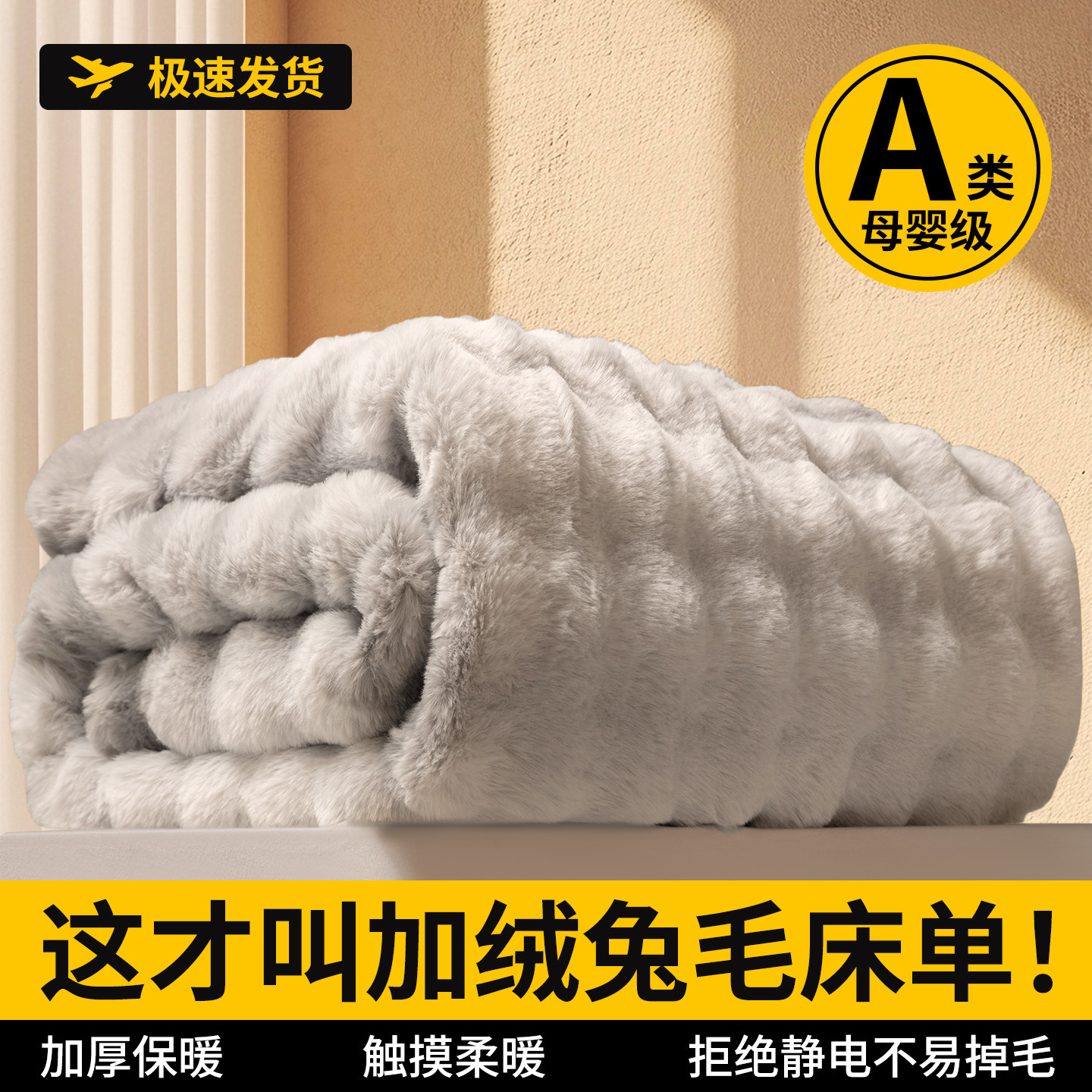 Añadir seda de conejo espesa sábanas de peluche de invierno de lana de coral dormitorio una sola manta de peluche nueva