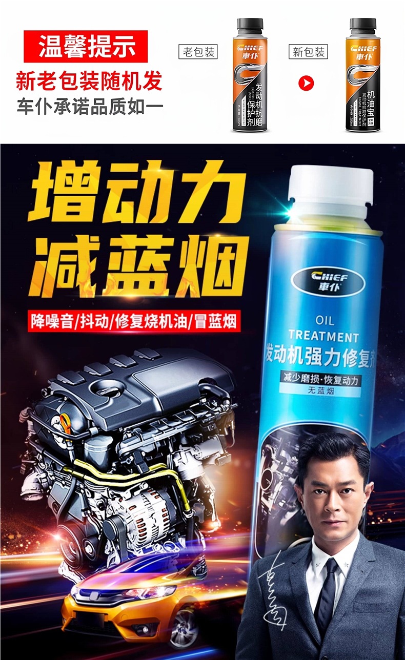 Car Engine Repair Agent, Noise Reduction, Vibration Prevention, Powerful Anti-Oil Burning, Anti-Wear Protection, Oil Additive