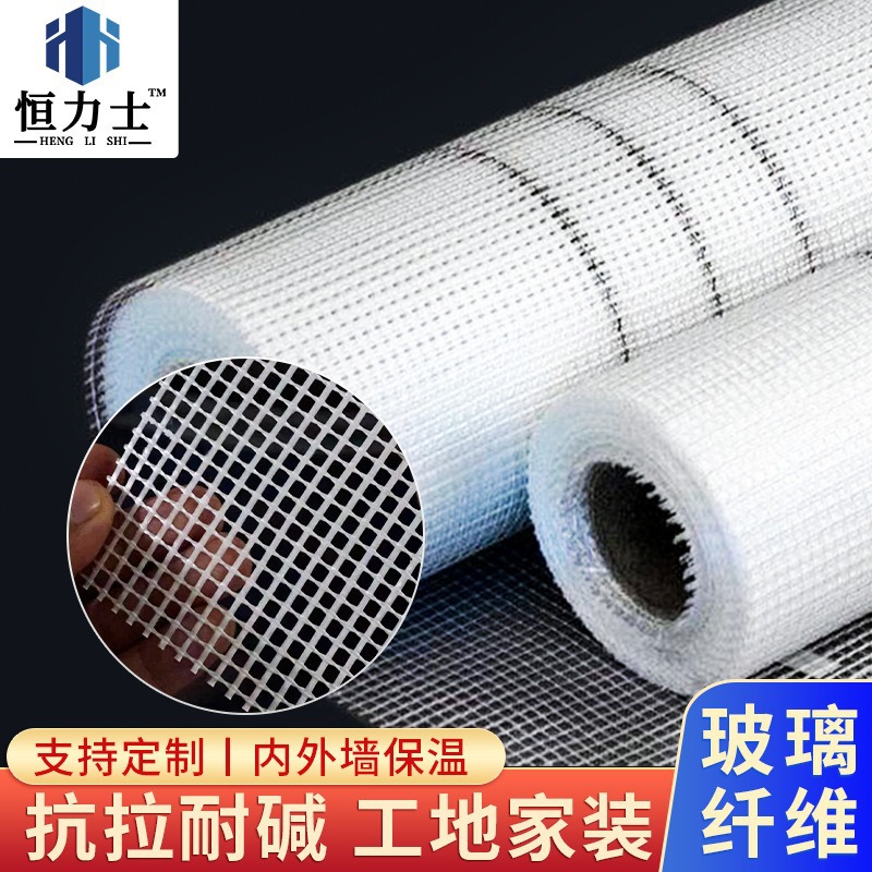 厂家批发玻璃纤维网格布耐碱保温适配建筑内外墙体嵌条与抗裂拉筋