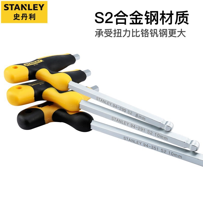 史丹利T型内六角扳手单个带手柄内六方螺丝刀六棱工具94-283-23