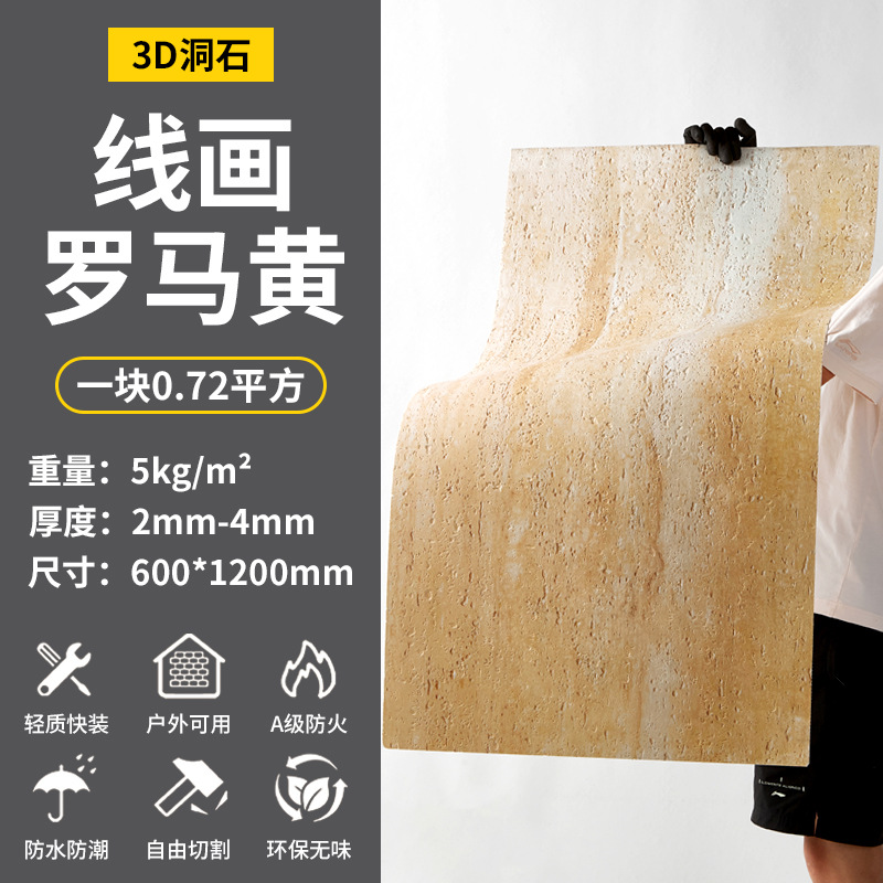 Panel de piedra flexible imitación travertino/lunar, para paredes y muebles - Mayorista