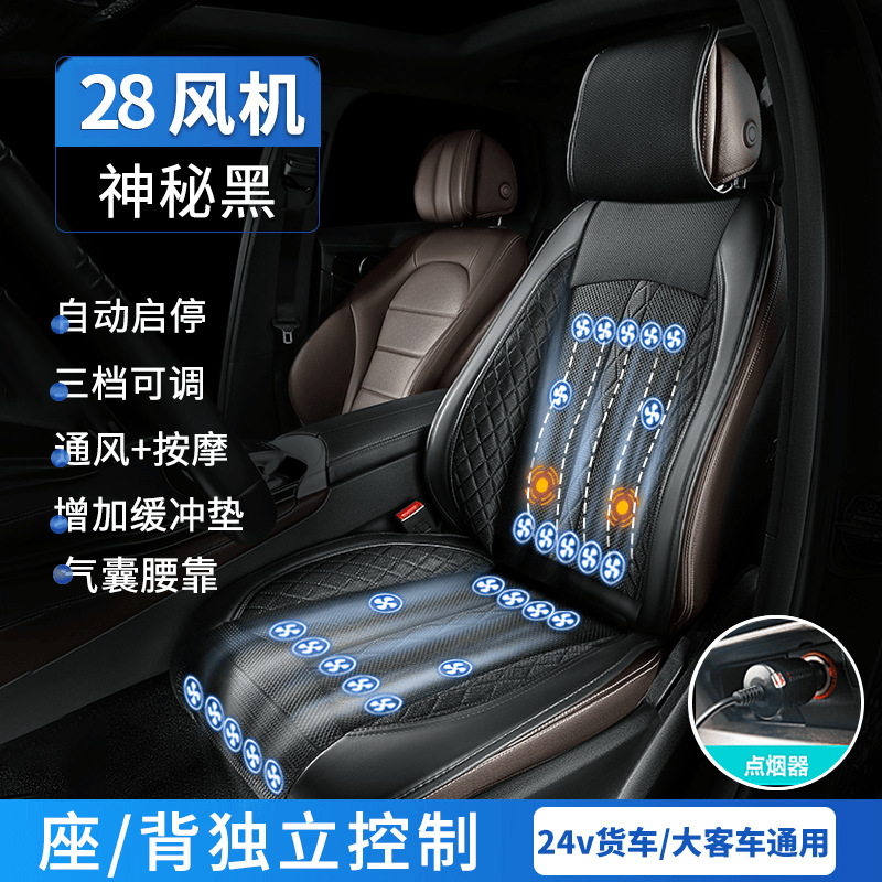 Pad with Fan – Qìchē Cool pad - 24v28
